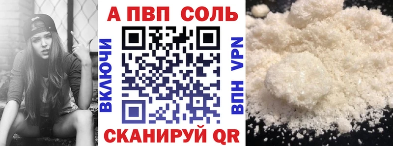 А ПВП кристаллы Купить Ветлуга