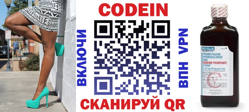 Кодеин Purple Drank  Купить  Ветлуга 