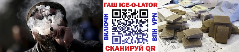 ГАШИШ гарик  Купить закладки  Ветлуга 