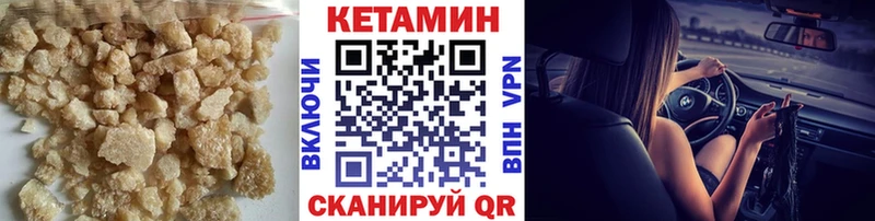 Купить  Ветлуга  Кетамин ketamine 