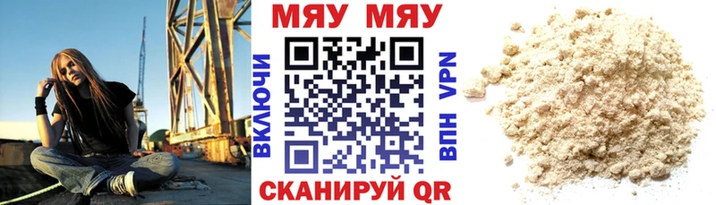 Меф mephedrone  Купить  Ветлуга 