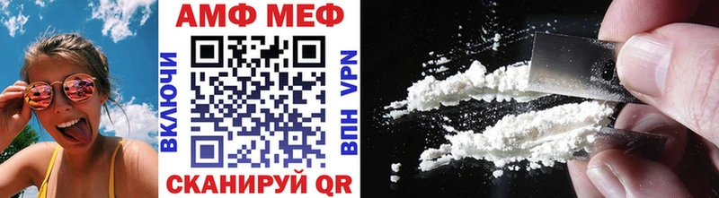 МЕТАМФЕТАМИН Methamphetamine Купить Ветлуга